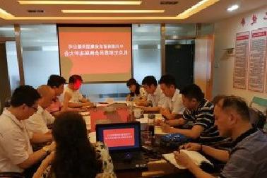 <a href='http://gd.jinguangyuan.net'>mg不朽情缘试玩</a>机关党支部召开换届选举大会